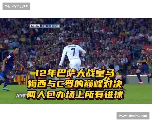 巴萨与皇马争锋对决：西甲两大豪门的历史恩怨与荣耀较量