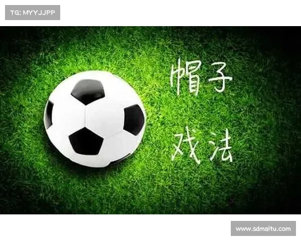 帽子戏法的由来与含义解析及其在体育中的象征意义